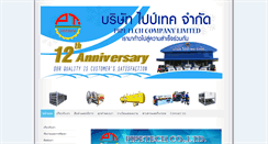 Desktop Screenshot of pipetechthailand.com